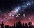 生まれてきた意味、使命才能役割についてお伝えします マヤ暦、タロットやオラクルカード♡完全オリジナル占い イメージ1