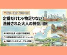 横浜・鎌倉・箱根旅★エリアごとの回り方考えます 定番だけじゃ物足りない！元旅行誌編集者が、最適スポットを提案 イメージ1