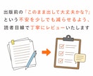 Kindle出版前の読者目線レビューをします 出版前に読者の本音を確認できます！ イメージ8