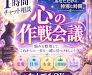 予約制！1時間チャットでじっくり霊視鑑定します ９月限定！恋愛も仕事もお金も人間関係も未来も イメージ1