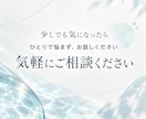 気になる厄を遠隔で確認・厄払いします 「なんとなく最近流れが悪い…」そんな時に気軽に遠隔で厄払い イメージ4