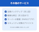 保守＋更新＋改善提案までトータルサポートします 忙しい事業者さま。ホームページの作業を代行します イメージ6