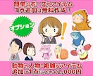 印象に残るイラスト作成します SNSやプレゼントに最適！表情差6点は無料です！ イメージ4