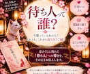 恋愛おみくじ｜ご縁・待ち人｜今後の恋愛運を占います 今、あなたの恋に必要な答えがここに。 イメージ4