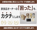 飲食店向け名刺・ショップカードを制作します お店の印象に残る名刺・ショップカードをご提案 イメージ1