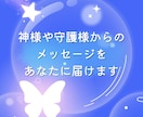 迷いのヒントはすぐ近く✨声の浄化で心を整え導きます 守護様と繋がり✨何度も立ち上がる力を呼び覚まします！ イメージ2