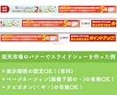 スライダー設置します スライドバナー/カルーセル/スライドショー イメージ2