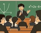初回特別価格【高校生の受験勉強サポート】をします 【基礎からの大学受験入門】学習方法などを具体的に伝授します。 イメージ1