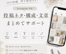 SNSの投稿づくりをサポートします 店舗SNSの実務経験を活かして投稿づくりをお手伝い イメージ1