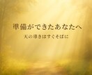 限定10名：本格霊視ヒーリングで毎月サポートします 深い霊視で月ごとの運命を導き、人生の伴走者となります イメージ10