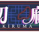 VTuber様方のロゴ制作をいたします 名前ロゴ、配信タイトルなどおつくりいたします！ イメージ1