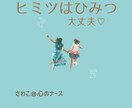武勇伝お聴きします どうぞ聴かせて！あなたの 武勇伝、自慢話、秘密のお話♡ イメージ6