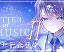 VTuberさんの配信サムネイル作ります あなたの配信活動を彩るお手伝いをさせてください イメージ3