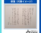 50通◎営業レターを代筆から発送まで一貫対応します 切手代不要◎封筒・便箋代筆・同封チラシ印刷・郵送代行全て込み イメージ6