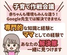 NICU看護師ママが一緒に子育て作戦会議します 専門的知識・経験とママのリアル経験を活かした子育てお悩み相談 イメージ3
