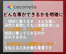 ココナラにおける売上の立て方、教えます 【リピーターを生み出し、次へ繋げる戦略】 イメージ6