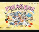 ポップなWEBサイトをデザインします 色・イラスト・遊び心で、ブランドの個性をぐっと引き出します イメージ4