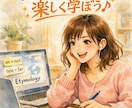 初心者向け｜英単語の丸暗記卒業！語源を教えます 語源で英語がラクになる！学び直しレッスン45分(動画2本) イメージ1
