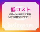Instagramのいいね運用代行をします 破格！インスタのいいね代行を格安で効果的に実施いたします イメージ5