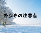 札幌への冬の楽しい子連れ旅行の注意点お伝えします 必見！実体験による、8年間の子連れ札幌冬旅行のポイントまとめ イメージ7