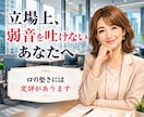 経営者・管理職・責任ある立場の方。秘密は厳守します 弱音を見せられない、相談できる人がいない。話せる場所あります イメージ1