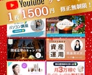 おしゃれなYoutubeサムネイル作成します 1枚1500円で高品質&修正無制限！ イメージ1
