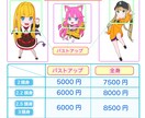 ２～４頭身キャラ選べます 男性キャラもＯＫ！丁寧にお作りします！ イメージ2