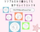 匿名性＆個性を両立！似顔絵イラストし作成ます ほどよく個性的でほどよく匿名性もある似顔絵イラスト作成します イメージ4