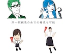 スタイリッシュでポップな似顔絵を制作いたします 大人おしゃれな雰囲気のアイコンや名刺などはいかがですか イメージ5