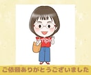 商用OK♪シンプルで可愛いアイコンお描きします SNSのアイコンに♪挿絵に♪あなただけのアイコン作れます イメージ5