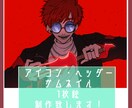 最安値で引受、まとめて依頼するとお得があります アイコン、ヘッダー、サムネイル、1枚絵作成致します！ イメージ1