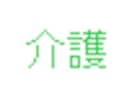 Excel等を使った介護で必要な資料作成します Excel.Word.パワポでの作業となります イメージ4