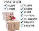 EC業務システムの機能改修/追加対応をします 既存のEC業務システムを改善したい方へ イメージ2
