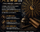 彼の本音と関係の行方｜六壬で視ます 彼の本音、関係の停滞、その理由を六壬神課で読み解きます イメージ3