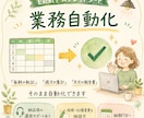 Excel・スプシの毎日の手作業を自動化します 転記・集計・報告書づくり、その30分を毎日ゼロに イメージ3