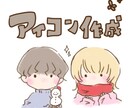 SNS等のアイコン作成します 人でも人外でもふわふわ柔らかい印象のアイコンを作成します。 イメージ1