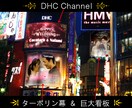 渋谷をジャック！交差点全体がオープニングを飾ります ゲストの驚きとザワめきが会場中に広がること間違いなし！ イメージ3