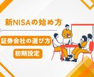 1文字3.0円：金融系の記事を執筆します 【NISA、株式、仮想通貨など】投資ジャンルを中心に執筆！ イメージ1