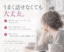 どうしたらいいか分からない...を一緒に整理します 答えを急がず、絡まった気持ちと思考から一緒にほどきます。 イメージ3
