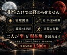 彼のLINEと生年月日から関係を分析します 宿曜×行動分析で、返信の温度差と次の一手まで読み解きます イメージ2