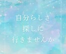 数秘＆オラクル！自分らしく生きたいあなたに届けます 知ってますか自分のこと？本当はもっと生きやすくなれるんです♡ イメージ9