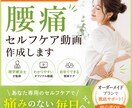 あなた【専用のお身体ケア動画】お作りいたします 現役の身体のプロのアドバイスが気軽に受けられる！ イメージ3