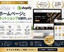ホームページとECサイト制作します ホームページとネットショップを一括制作 イメージ1