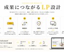WordPressで集客につながるLP制作します デザインから公開まで丸ごと対応します イメージ7
