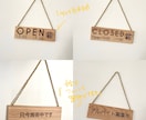 大型天然木表札ＯＰＥＮ/ＣＬＯＳＥプレート作ります ウッドバーニング 30cm木製ショップ看板/ウェルカムボード イメージ6