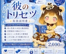 彼を徹底解明！占い配信者が彼のトリセツ作成します 彼の本音から二人の未来までタロットで深掘り♡ イメージ1