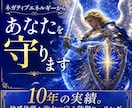 ネガティブエネルギーからあなたを守ります 10年の実績。敏感体質を強力に守る防御ヒーリング イメージ1
