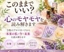 アロマカードで心のモヤモヤを読み解きます 3枚のカードで本来の私・今・未来をやさしく読み解きます イメージ1