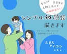 細かい書き込みなし！シンプル線画で似顔絵描きます 背景単色☆人物２名まで追加料金不要！追加でフルカラー対応！ イメージ1