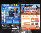 売上・集客に繋がるチラシをプロが作成します 修正無制限・初稿3日以内・Ai納品可能 イメージ6